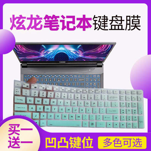 炫龙(Shinelon)DD3Pl