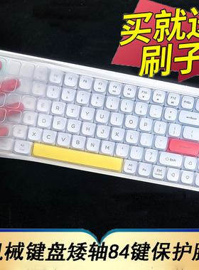 适用于NuPhy Air75 V2矮轴机械键盘保护膜无线蓝牙办公台式机电脑按键防尘罩凹凸垫套键位全覆盖配件