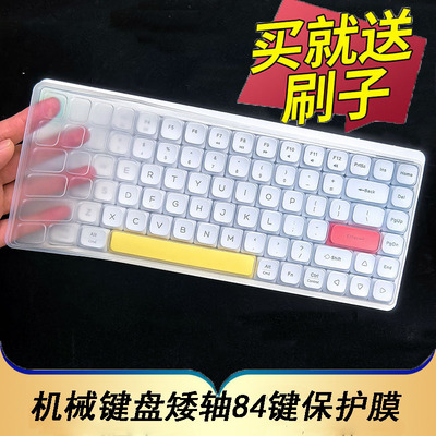 适用于NuPhy Air75 V2矮轴机械键盘保护膜无线蓝牙办公台式机电脑按键防尘罩凹凸垫套键位全覆盖配件