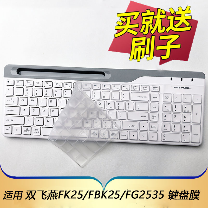 凹凸键位 硅胶材质 保护键盘 防尘水 可水洗