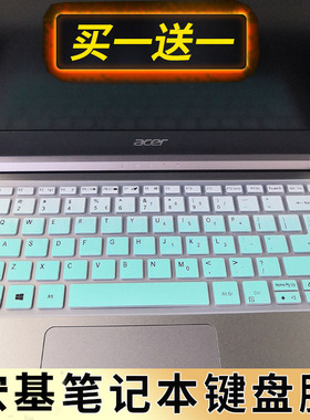宏碁（Acer）S40-10 N17W7 14寸笔记本电脑键盘保护贴膜防尘套垫