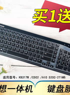 联想一体台式电脑KB317W键盘保护膜C502无线按键防尘套凹凸垫罩透明彩色键位膜带印字配件