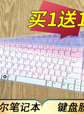 戴尔灵越Inspiron 1440 1464 N4010 N4020 N4030笔记本键盘保护膜M301Z N3010 1320电脑贴膜按键防尘套凹凸垫