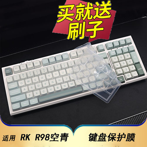 隆视键盘膜适用于RK R98空青机械键盘保护膜办公打字游戏台式机电脑按键防尘罩凹凸垫硅胶套键位全覆盖配件