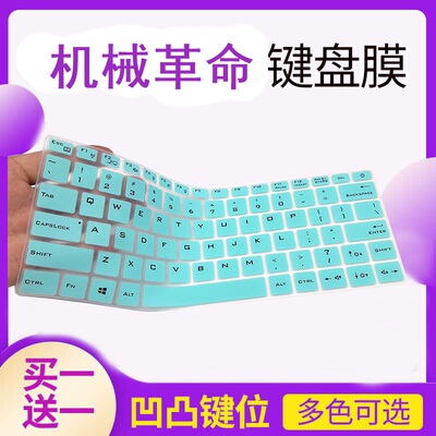 隆视键盘膜适用于机械革命(MECHREVO) S1 PRO 14英寸笔记本电脑键盘保护贴膜按键防尘罩凹凸垫罩键位膜配件