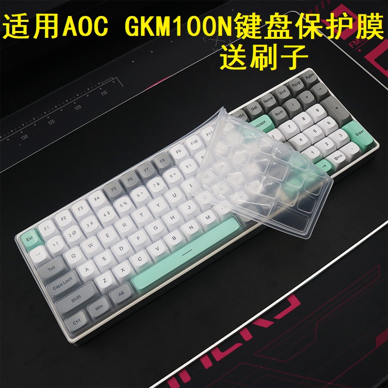 隆视键盘膜适用于AOC GKM100N机械键盘保护膜台式机电脑按键防尘罩硅胶防水套凹凸垫键位全覆盖配件