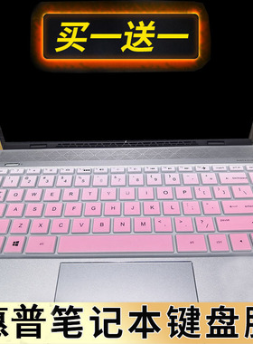 惠普(HP)薄锐ENVY 13-ad102TX ad103 AD104 AD105TX 13.3英寸笔记本电脑键盘保护贴膜按键防尘套凹凸垫罩配件