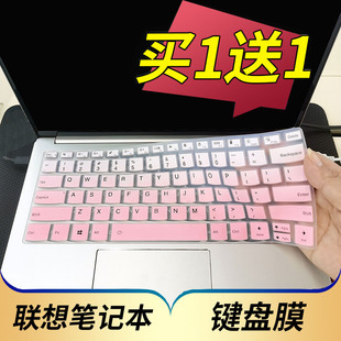 笔记本键盘保护膜14寸电脑贴膜Pro 联想 2021款 Lenovo 14ITL按键防尘套凹凸垫罩透明彩色键位配件 小新Pro14