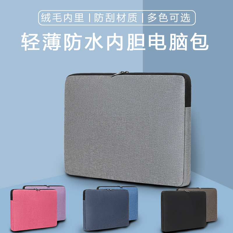 笔记本内胆包适用苹果华为16联想y9000p拯救者R9000游戏15.6寸Y7000戴尔电脑华硕13.3保护套小新Air14收纳包