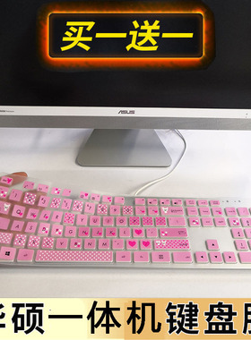 华硕(ASUS) 猎鹰V4一体机键盘保护膜傲世V4000 Z9000台式机电脑按键防尘套凹凸垫罩透明彩色键位膜带印字配件