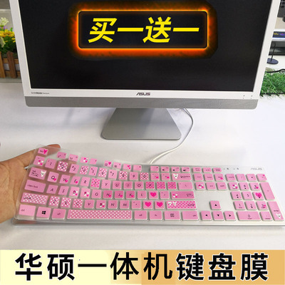 华硕(ASUS) 猎鹰V4一体机键盘保护膜傲世V4000 Z9000台式机电脑按键防尘套凹凸垫罩透明彩色键位膜带印字配件