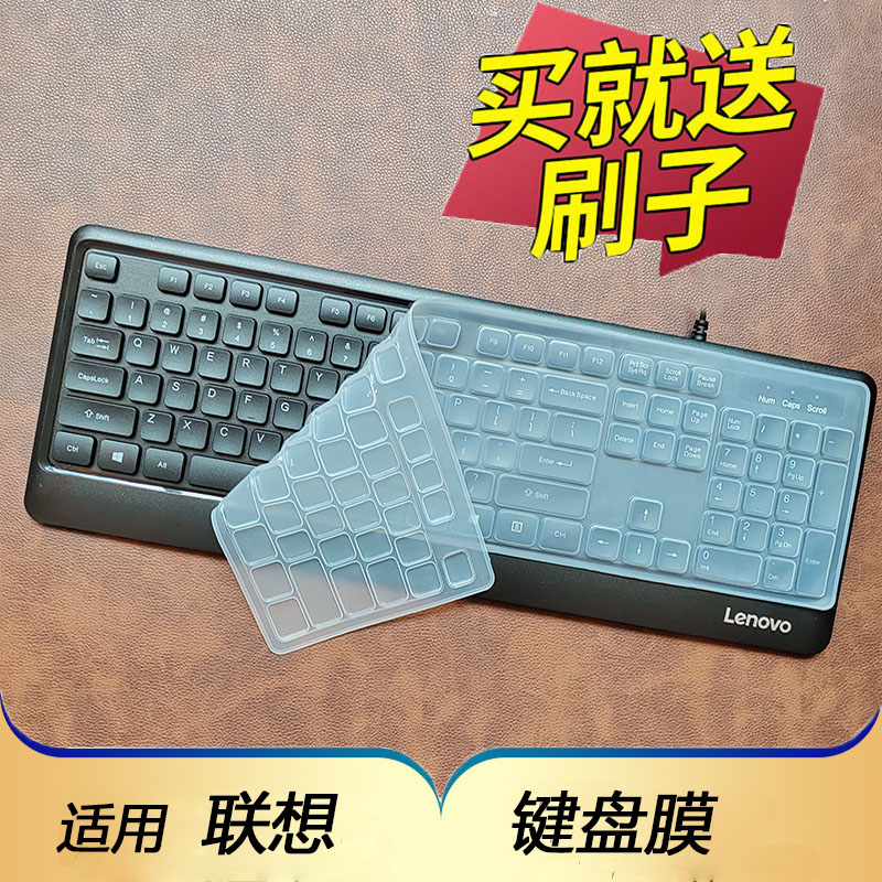 适用联想KM102键盘保护膜防尘套