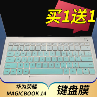 2020款 笔记本键盘保护膜14寸电脑贴膜KLVC WFE9L按键防尘套凹凸垫罩带印字配件 华为MateBook WFH9L WAH9L