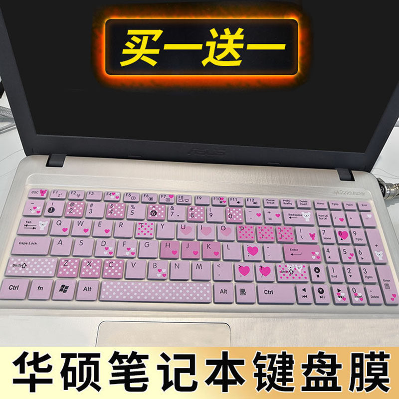 华硕vx50i vx50iu vx50v飞行堡垒笔记本电脑键盘贴膜15.