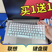 S410A笔记本键盘膜U410按键防尘垫U400 联想ideapad S410 U400P凹凸键位膜14寸电脑保护套配件全覆盖罩屏幕贴