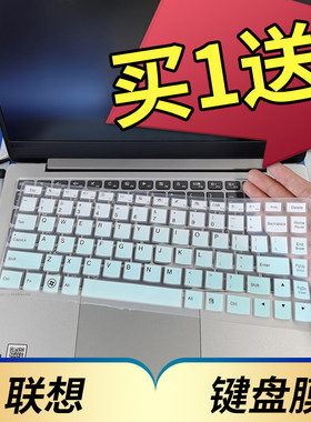联想防尘垫凹凸配件全覆盖保护套