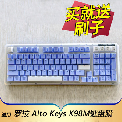 适用罗技AIto Keys K98M机械键盘保护膜YR0104琥珀台式机电脑无线蓝牙按键防尘套凹凸垫罩防水键位全覆盖配件
