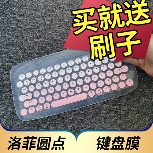 洛斐圆点无线蓝牙全覆印字保护膜