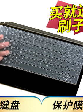 隆视键盘膜适用于中兴云电脑磁吸键盘保护膜二合一平板W203DS按键W205S防尘罩W202DS凹凸垫套键位全覆盖配件