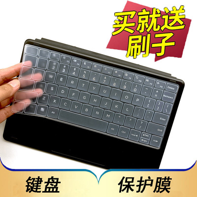 隆视键盘膜适用于中兴云电脑磁吸键盘保护膜二合一平板W203DS按键W205S防尘罩W202DS凹凸垫套键位全覆盖配件