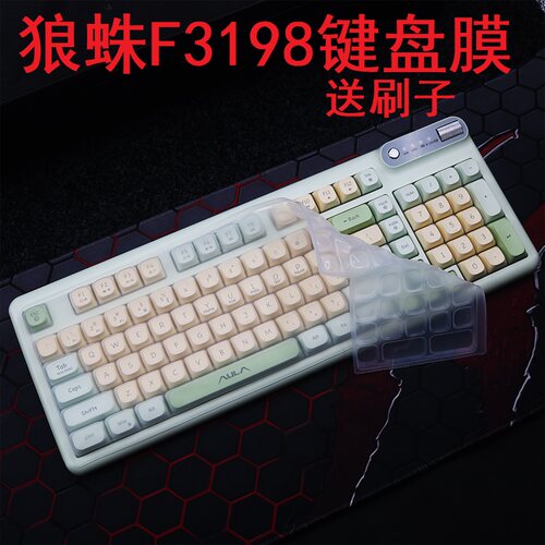键盘膜适用于狼蛛F3198机械键盘保护膜无线三模台式机电脑按键防尘罩凹凸垫套键位全覆盖配件