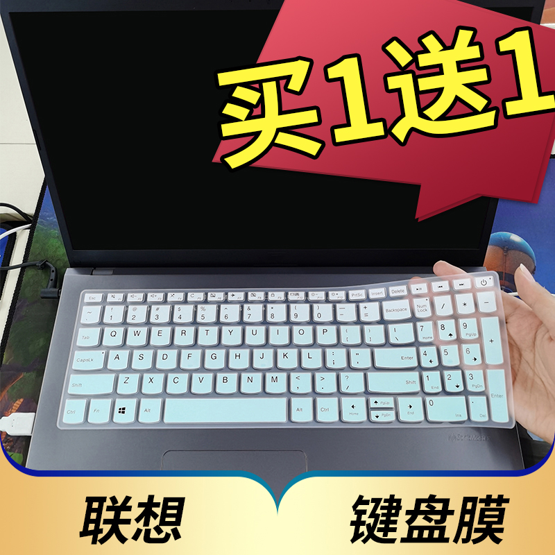 联想防尘垫凹凸键位贴膜保护套