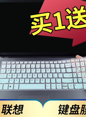 联想Ideapad 15SlmL 2020笔记本键盘膜15.6寸电脑保护套S340-15IML按键防尘垫凹凸键位贴膜81YE防尘罩V15-IWL