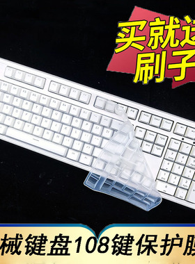 适用于艾酷AKKO机械键盘保护膜108键MX108 5108B台式机按键3108 V2防尘罩3108DS凹凸垫套5108S键位全覆盖配件