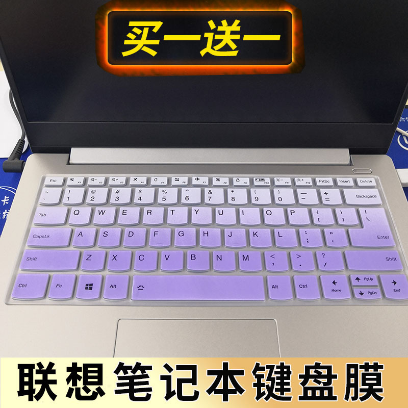 联想昭阳凹凸垫印字配件保护贴膜