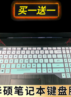 华硕(ASUS)飞行堡垒四代FX503VD/VM笔记本电脑键盘膜15.6寸按键防尘套S5C电脑保护套凹凸垫键位膜带印字格格