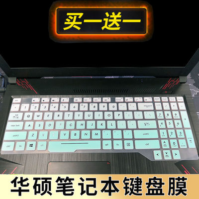 华硕(ASUS)飞行堡垒四代FX503VD/VM笔记本电脑键盘膜15.6寸按键防尘套S5C电脑保护套凹凸垫键位膜带印字格格