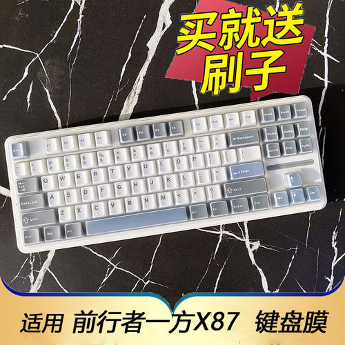 凹凸键位 硅胶材质 保护键盘 防尘 可水洗