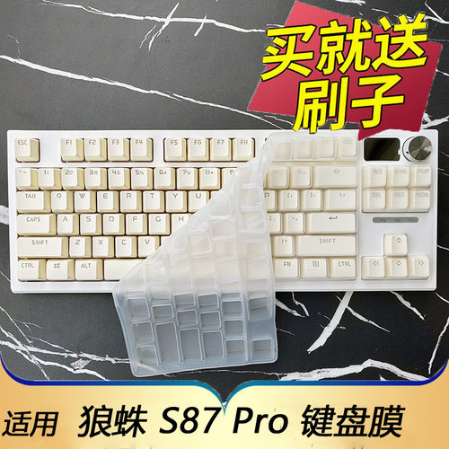 凹凸键位 硅胶材质 保护键盘 防尘 可水洗