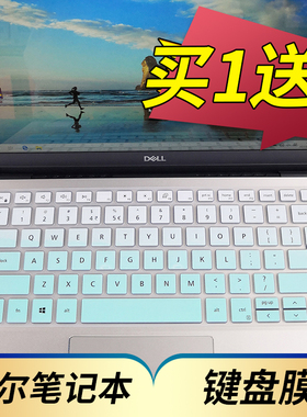 13.3寸戴尔Inspiron 灵越5000 7000 5390 5391 7391成就vostro笔记本键盘膜p114g电脑贴膜按键防尘套凹凸垫罩