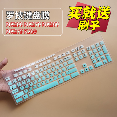 键盘膜适用于Logitech罗技MK370无线蓝牙键盘保护膜台式机电脑按键防尘套凹凸垫罩键位全覆盖配件