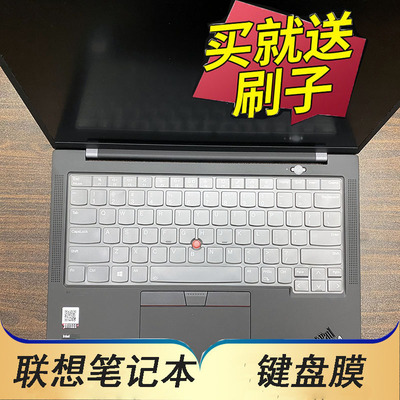 联想笔记本键盘保护膜电脑贴膜