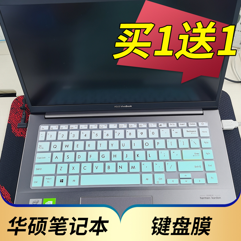 华硕(ASUS) 灵锐14 M4600L笔记本键盘保护膜14寸电脑贴膜S4600F按键防尘套Redolbook14F凹凸垫罩彩色印字配件 3C数码配件 笔记本键盘保护膜 原图主图