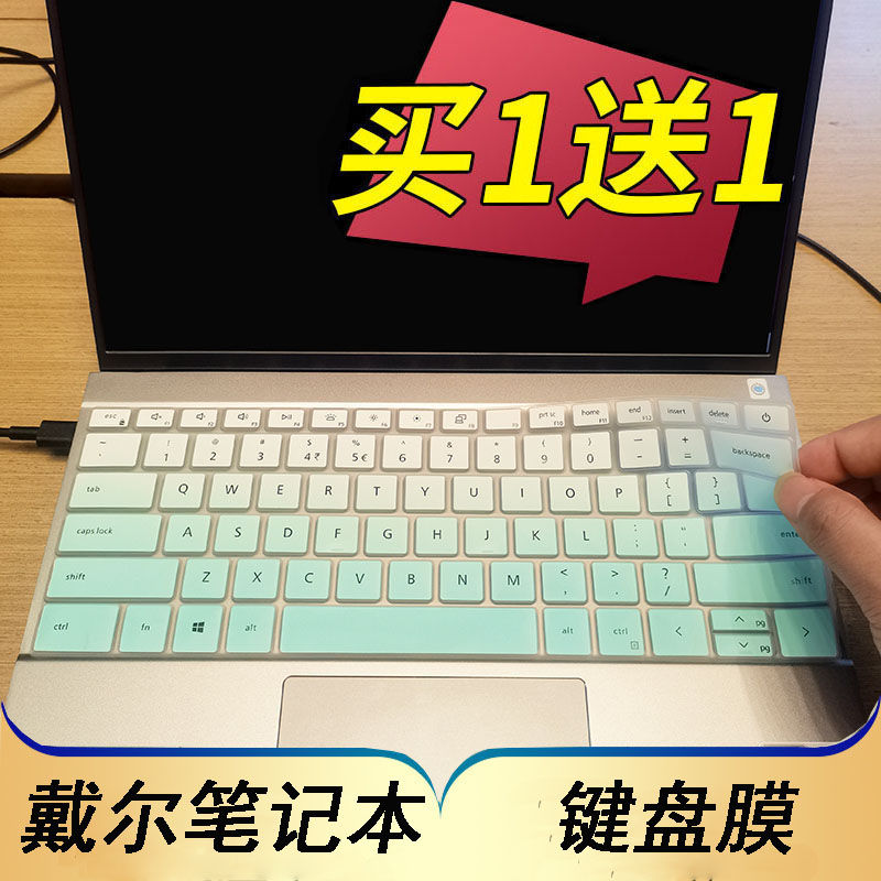 戴尔DELL灵越14Pro 5420笔记本键盘保护膜14英寸电脑贴Inspiron 14 5425按键防尘套凹凸垫罩透明彩色键位配件