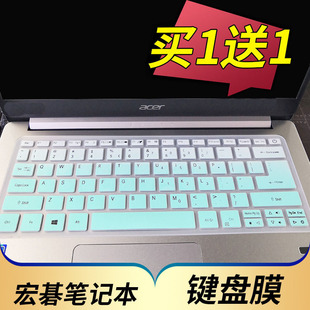 53T 宏基 54GT笔记本键盘保护膜14寸电脑贴膜按键防尘套凹凸垫罩键位膜印字配件 Swift 52T SF514 Acer