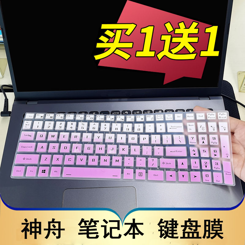 凹凸对位 柔软硅胶 保护键盘 防尘 可水洗