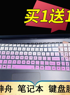 15.6寸神舟战神Z7M-CU5NB CU7NS笔记本键盘保护膜Z7T-CU5NS电脑贴膜按键防尘套凹凸垫罩透明彩色键位印字配件