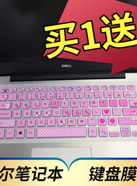 隆视键盘膜适用于戴尔灵越14燃笔记本Inspiron灵越14 5000 5488键盘贴14寸Ins 14-5488-R1625S电脑防尘保护套
