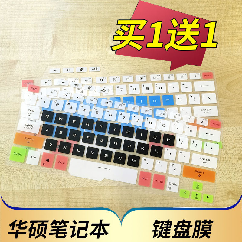 玩家国度幻14笔记本键盘保护膜