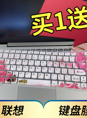 联想14寸凹凸笔记本键盘保护膜