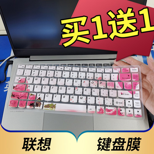 联想14寸凹凸笔记本键盘保护膜