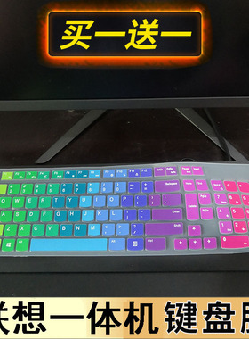 隆视键盘膜适用于联想致美一体机AIO 520键盘保护贴23.8英寸21.5按键防尘套520C逸系列330台式310电脑730S罩