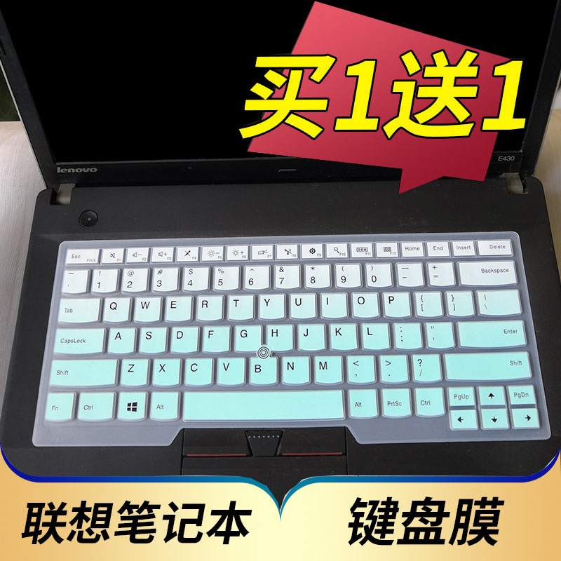 联想ThinkPad L430 L440 L460 L470 L480笔记本键盘膜14寸电脑保护套按键防尘贴凹凸垫带印字格格防尘罩配件-封面