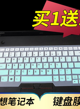联想ThinkPad L430 L440  L460 L470 L480笔记本键盘膜14寸电脑保护套按键防尘贴凹凸垫带印字格格防尘罩配件