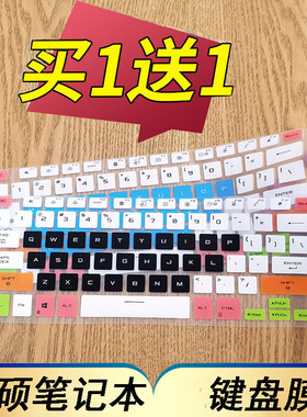 适用于华硕天选air笔记本键盘保护膜15.6寸电脑贴膜FX516P按键防尘套凹凸垫罩透明彩色键位带印字屏幕膜配件
