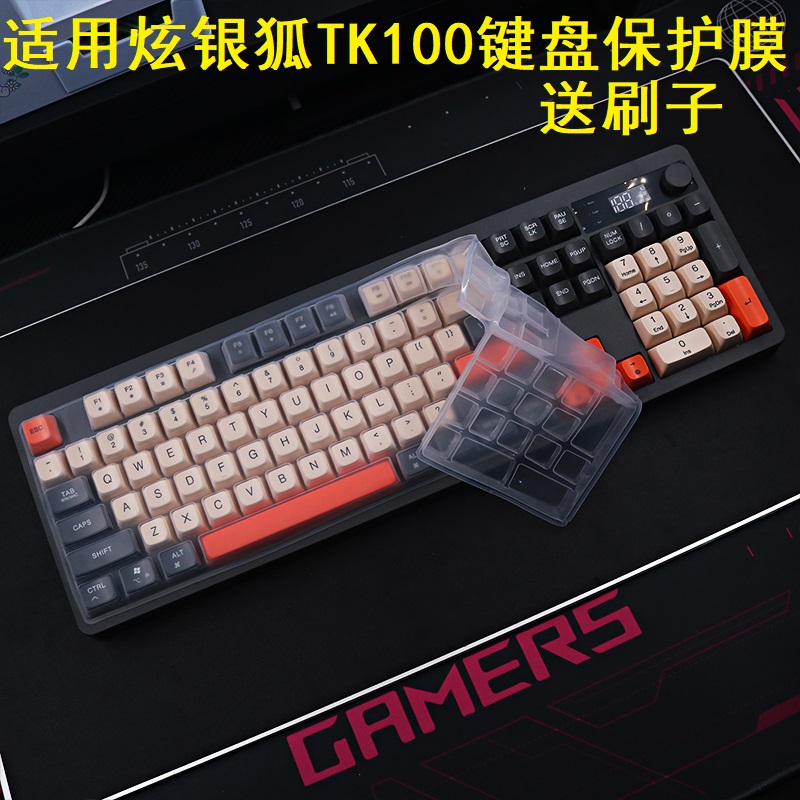 隆视键盘膜适用炫银狐TK100机械手感键盘保护膜双模蓝牙无线台式电脑按键防尘罩凹凸垫硅胶套键位全覆盖配件